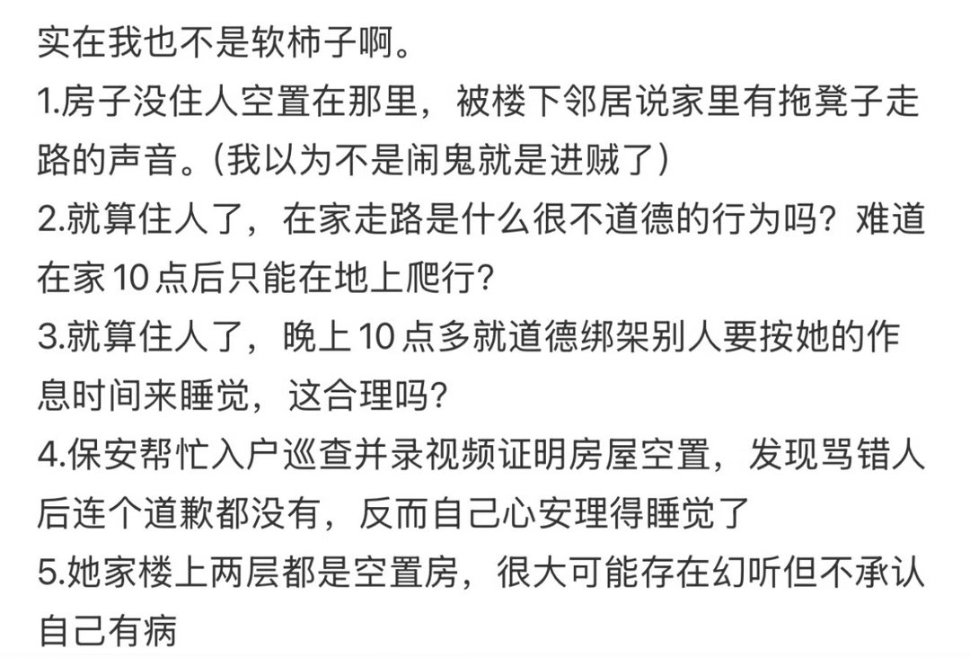 实在我也不是软柿子啊原来软柿子在人群里这么明显