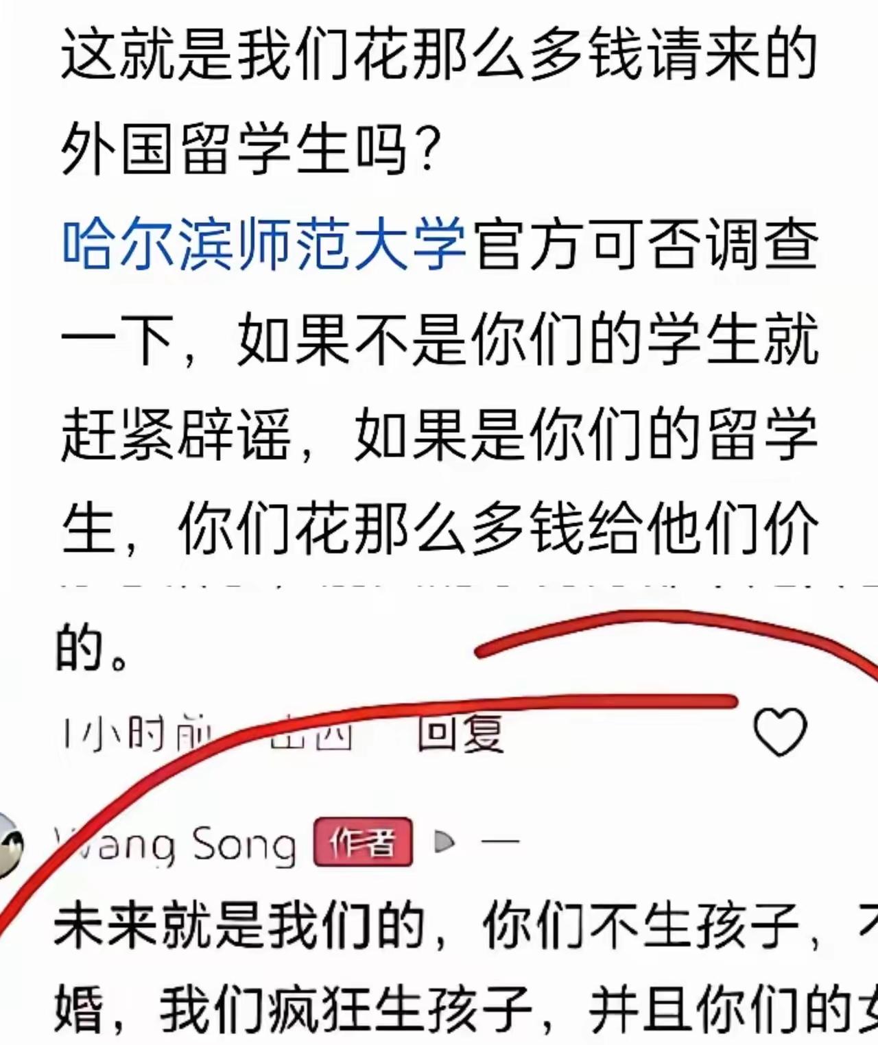 汤老师公开喊话哈尔滨大学！一个拿全额奖学金、住免费单间的外籍生，敢在网上写“让中
