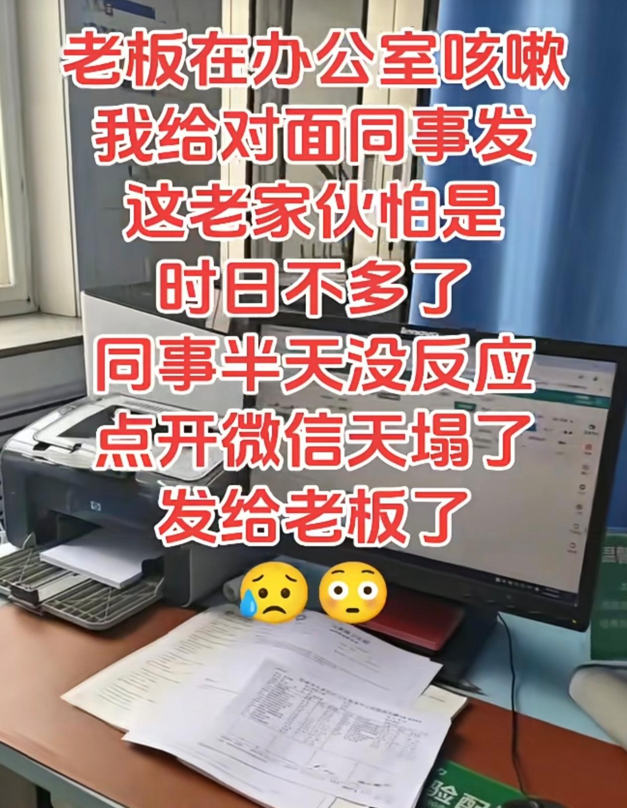 老板微信给我安排工作任务，我说好的“老公”！还有一次，同时收到老板和儿子发