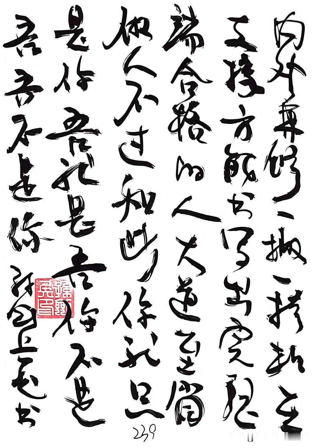 展示下你的书法