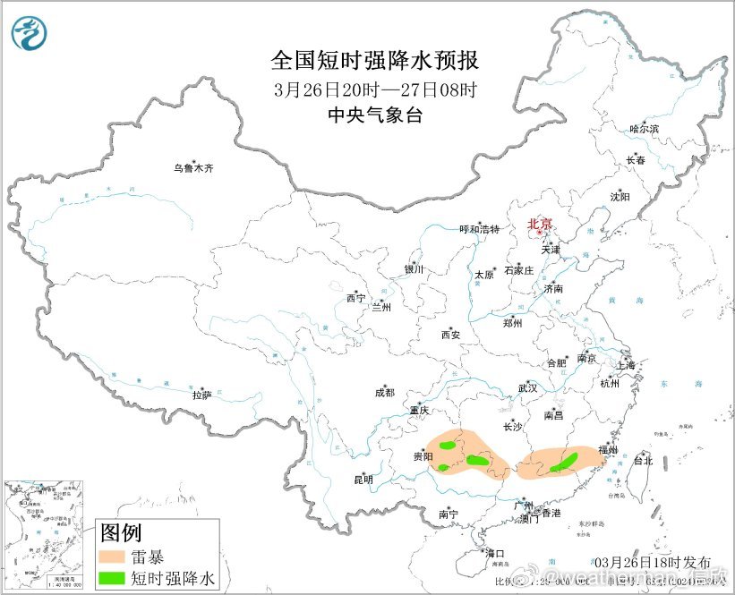 【强对流】预计3月26日20时至27日20时，湖南中南部、江西南部、福建西南部、
