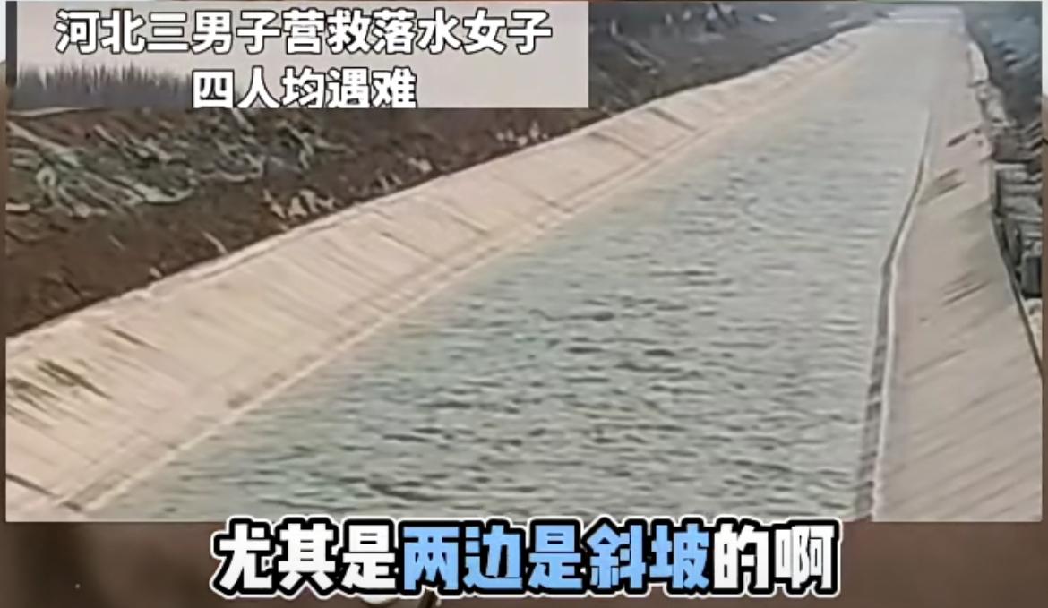 石家庄三个大男人为什么救不起一个落水的女人，看了石晋渠这个结构造型就明白了。这种