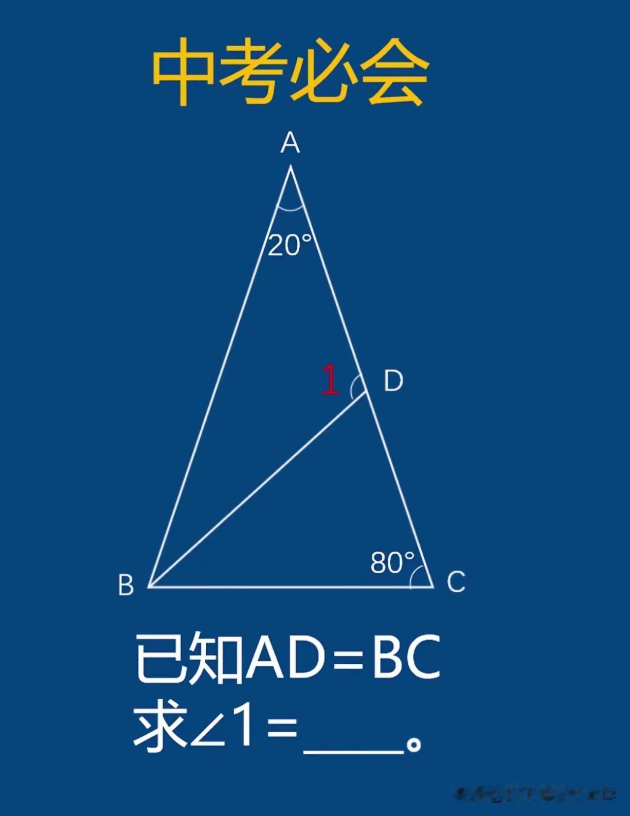 这道题如果中考不考的话，你骂我都可以，你会做可以轻松拿下20分。