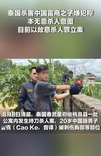 色字头上一把刀！泰国20岁女子甘雅拉留情人在自己住处过夜，两人快活一整夜，没想到
