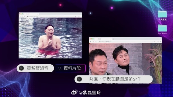 【On.cc】蕭正楠被黃翠如爆有特殊癖好　鍾意偷着曹永廉衣服娛樂訪談節目《一周星