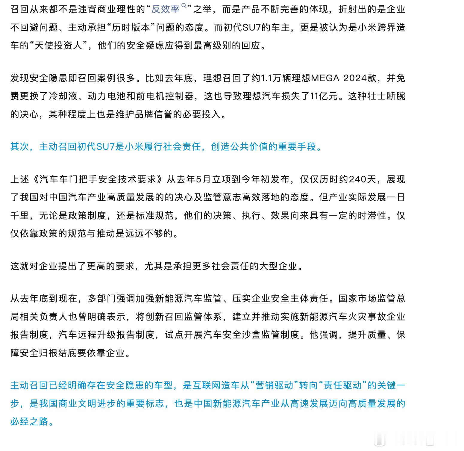 啊这.....是什么操作整的还以为小米已经召回了......