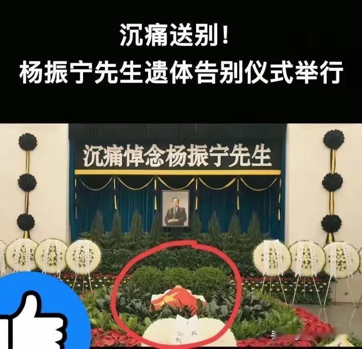 杨振宁逝世盖国旗,钱学森逝世盖党旗,这背后有着不同意义。钱学森是中国共产党的优