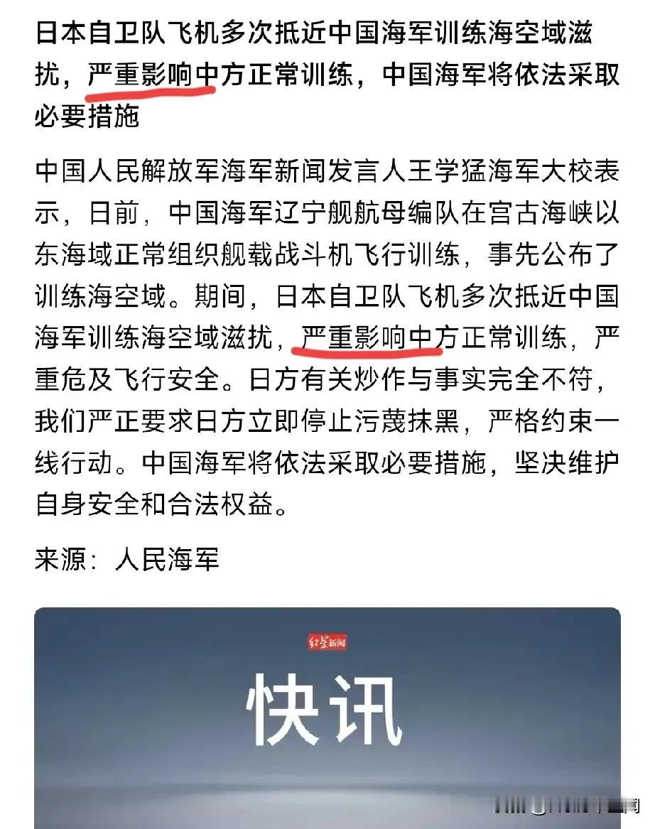 日本飞机应该“谢谢”解放军的不杀之恩！对于此次日军滋扰事件：既然日军飞机“