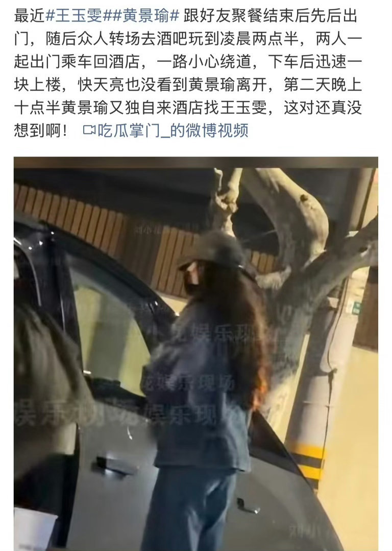 黄景瑜王玉雯苏晓彤王子奇辟谣归辟谣，吃瓜归吃瓜！黄景瑜说只是朋友，王玉雯说别多