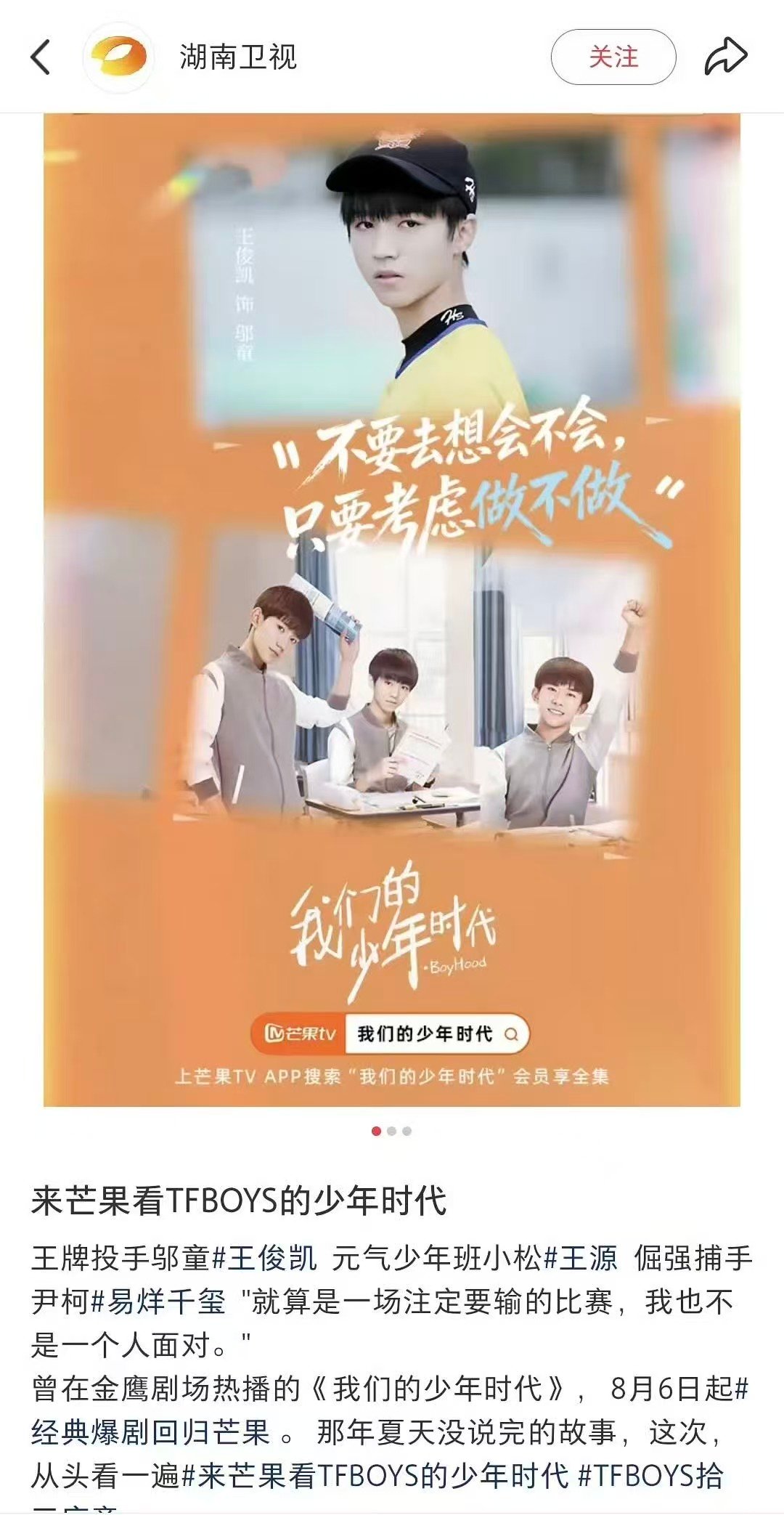 我们的少年时代1湖南卫视重播我们的少年时代1重播重播了！必须看起来！