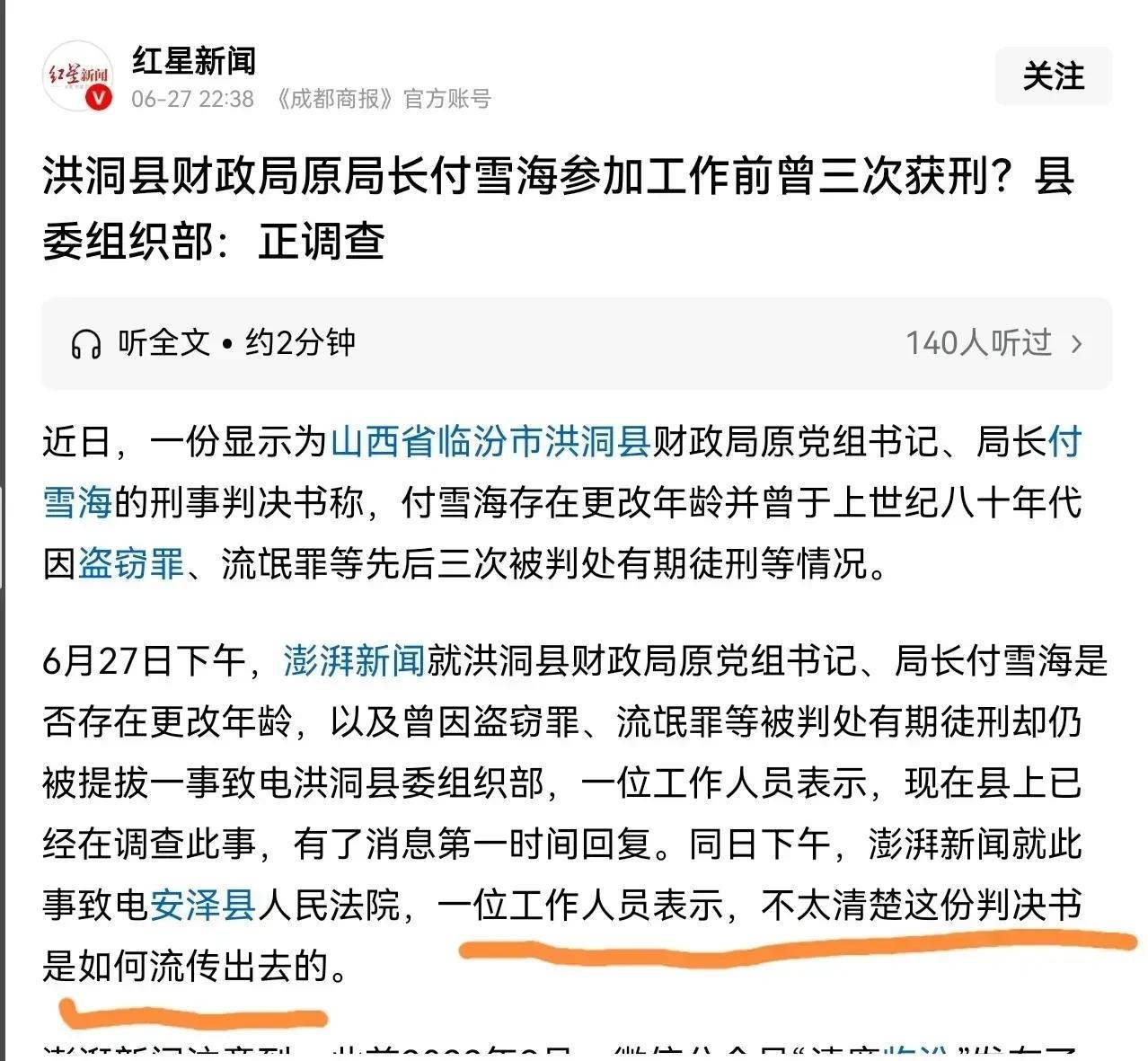1981年8月，因盗窃罪判处有期徒刑一年六个月1985年10月，因流氓罪判处有