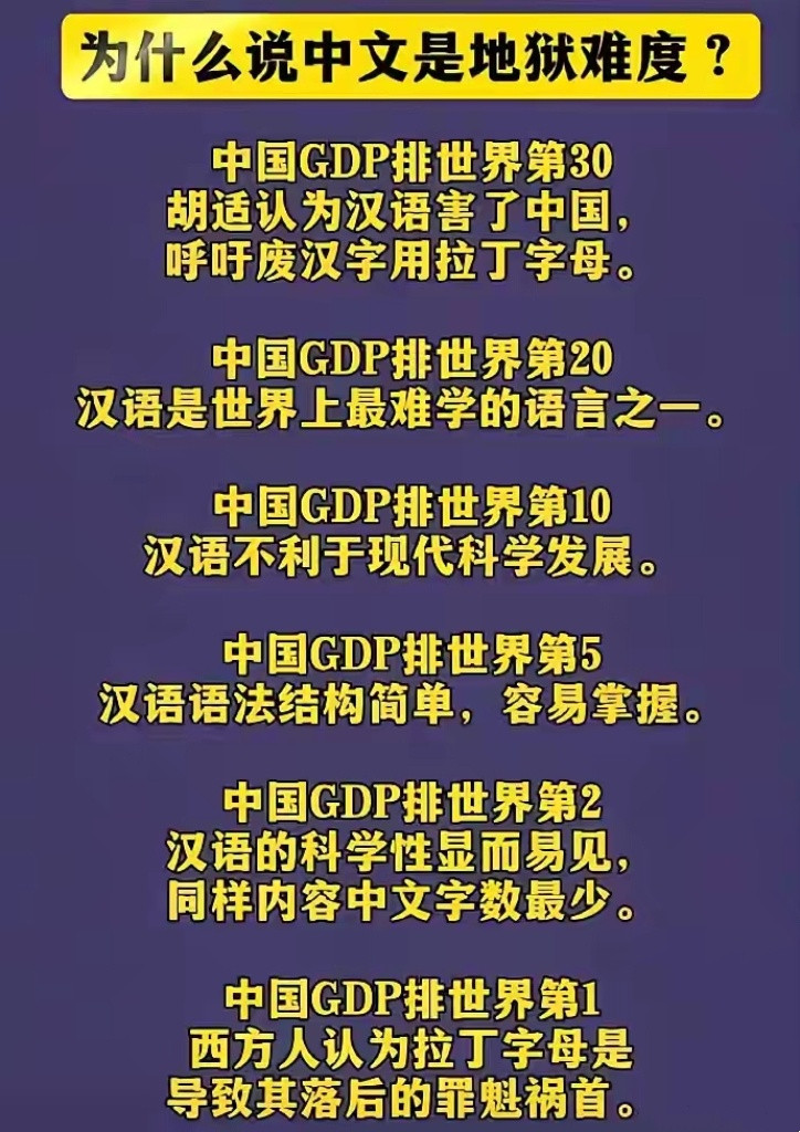 欧洲人已在反省，要是欧洲用汉字，早统一了。英国人已被汉字惊艳，他总结学中文只要学