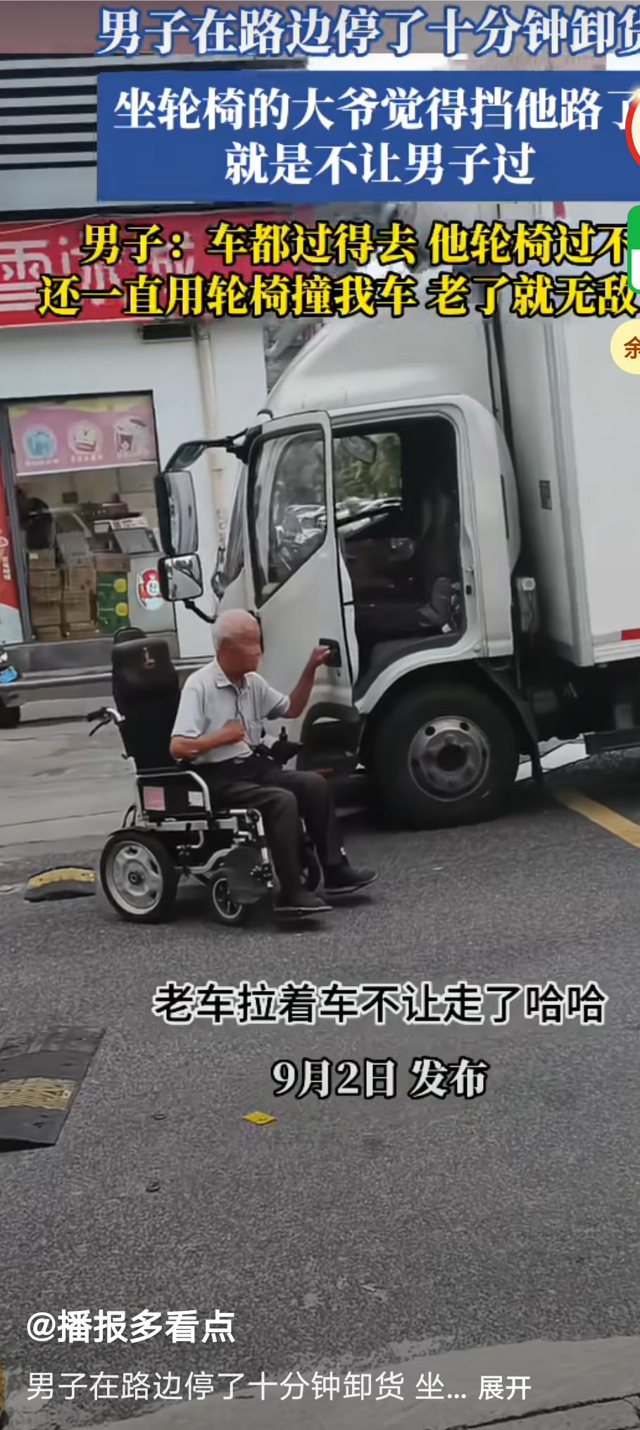 他坐轮椅是有原因的你信不信？男子在路边停车十分钟卸货，坐轮椅的大爷觉得挡了他的