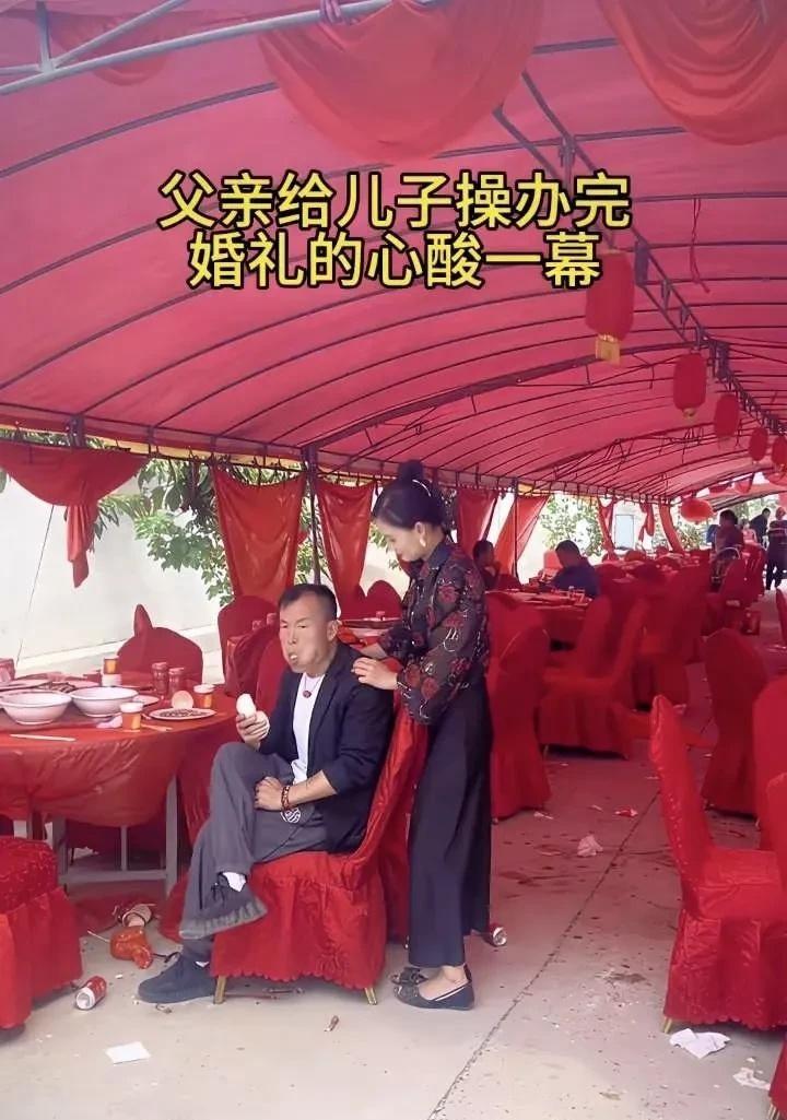 父亲给儿子办完婚礼后心酸的一幕！
