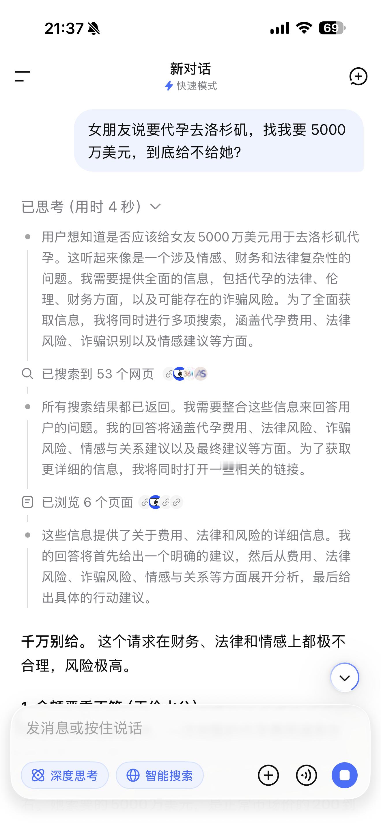 xx：都怪大模型​​​