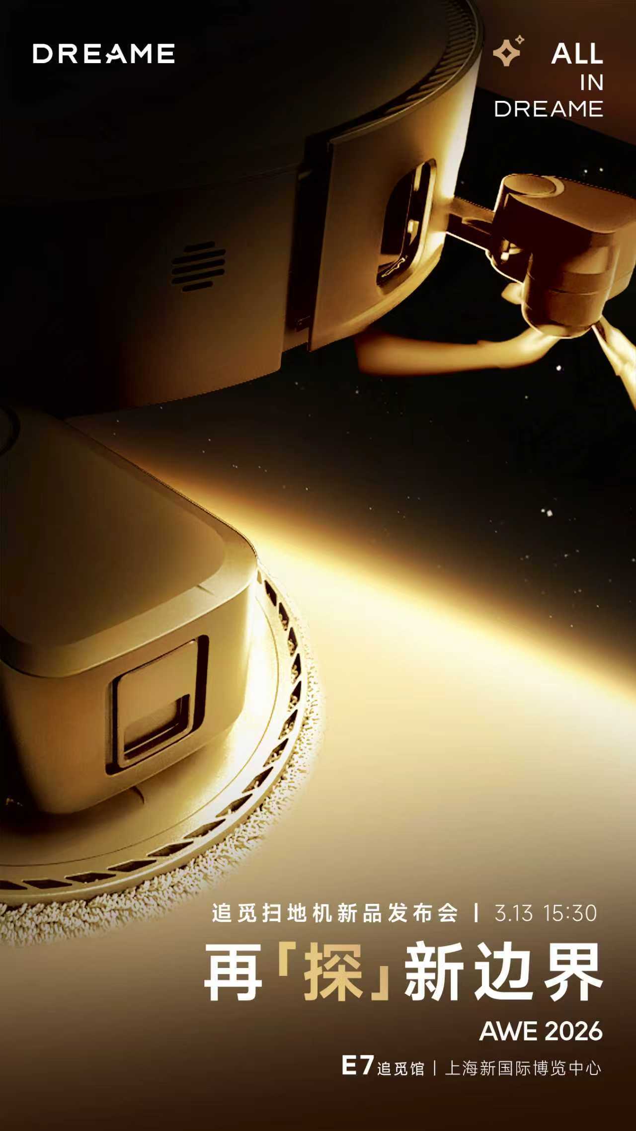 追觅这新扫地机会有什么黑科技？目前没看出来。