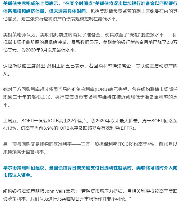 【华尔街预期美联储将救市】不少华尔街分析师指出，鉴于融资成本居高不下，美国货币