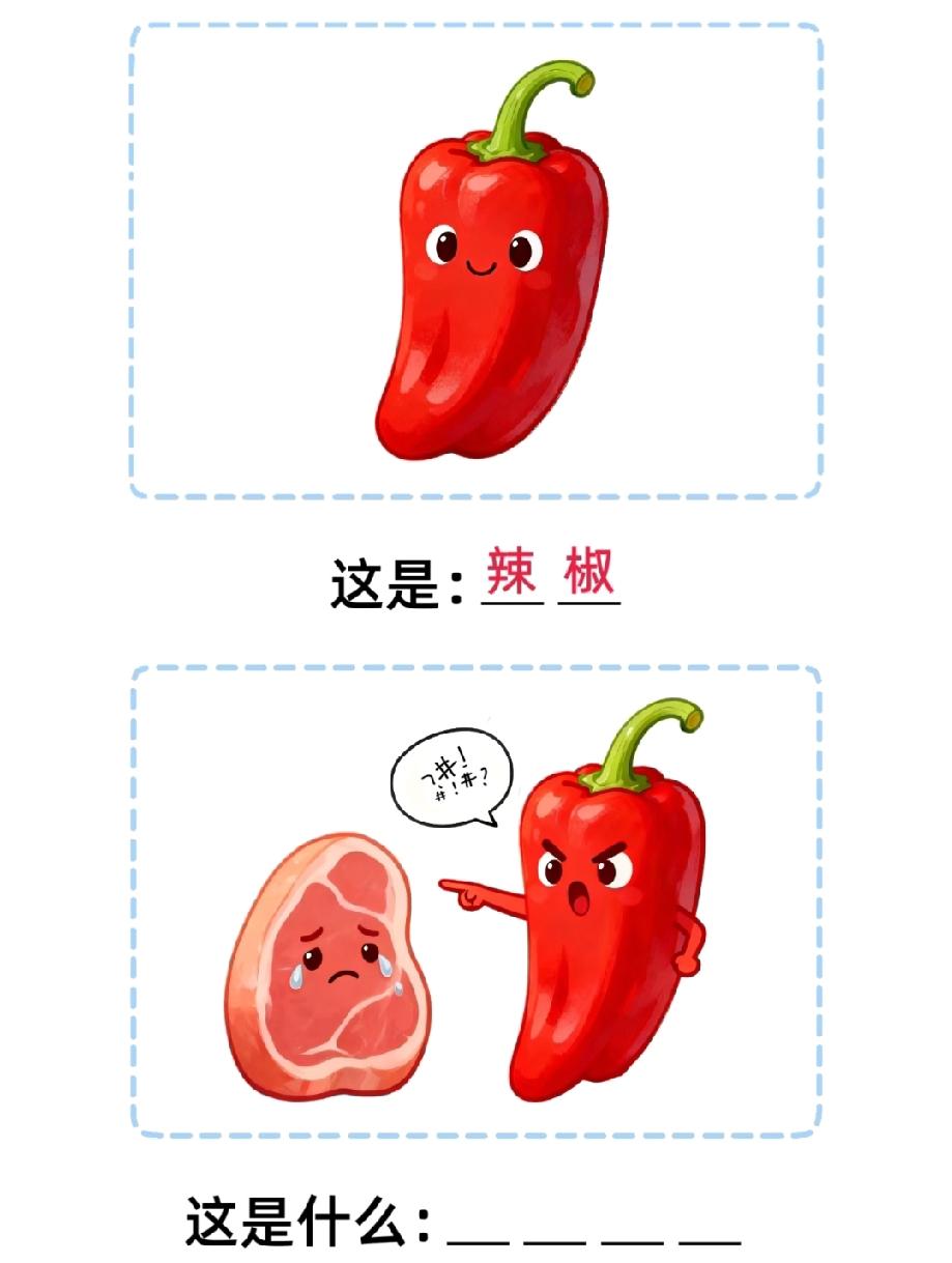 被这组看图猜梗笑到了！“辣椒+肉”的组合，评论区已经吵出5种答案