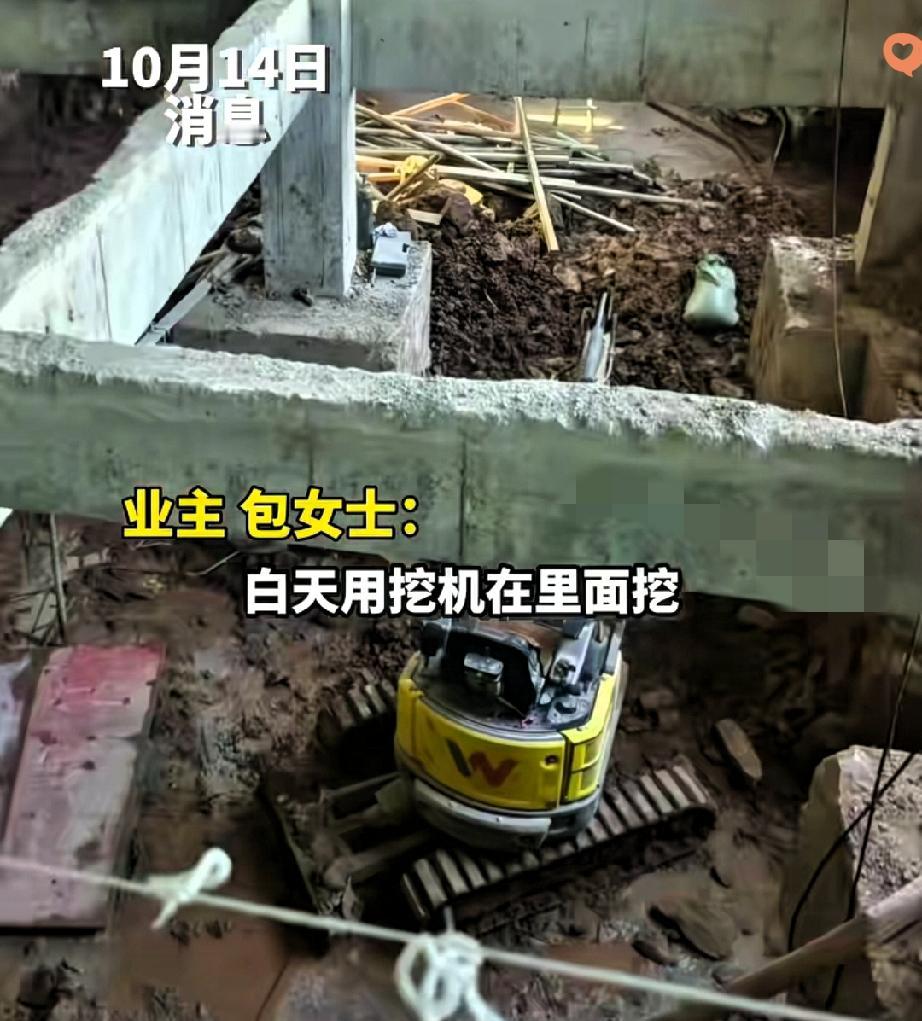 “安徽业主私挖300平地下室致32户开裂”，这哪是装修？分明是拿整栋楼的人命当赌