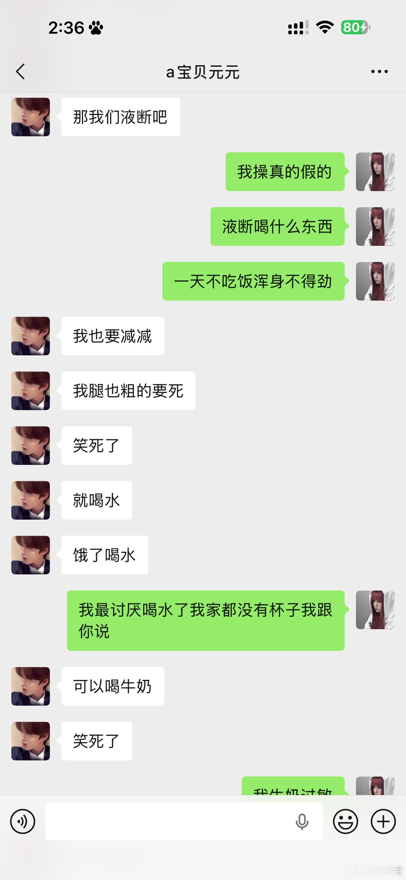 开始液断