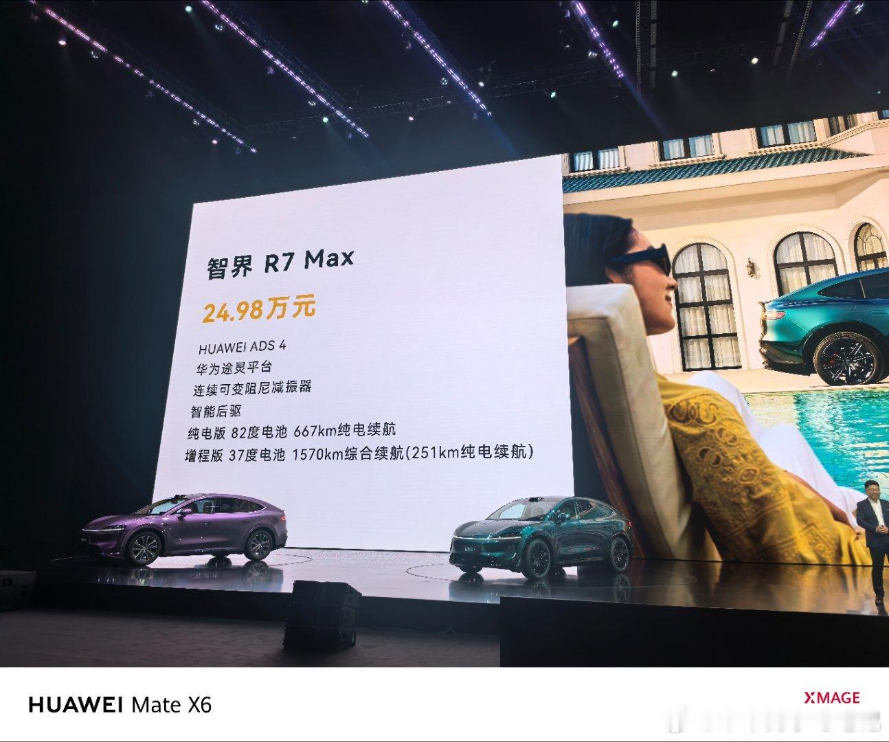 R724.98万起，中！增程建议37度MAX，纯电直接MAX+100度，还送