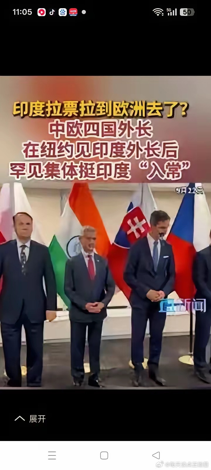 印度如果联合国入常，对谁的影响最大？俄罗斯等鼓噪印度成为安理会常任理事国，如果此事成真，对谁的影响最
