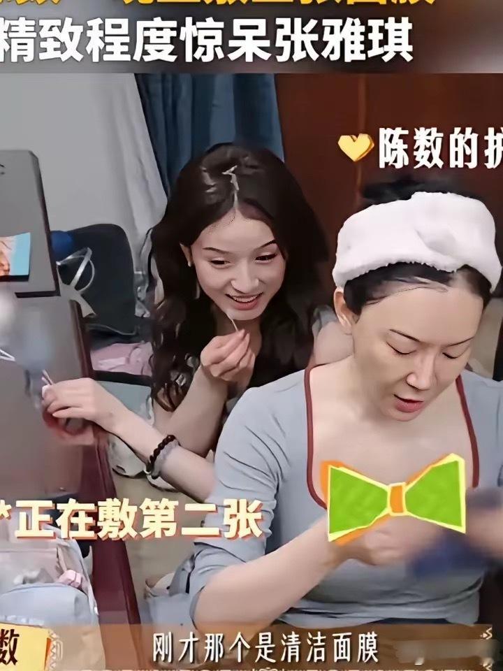 陈数一晚上敷了三张面膜。演员为保养这张脸也是拼了，可能一天花最多的时间就是在想怎