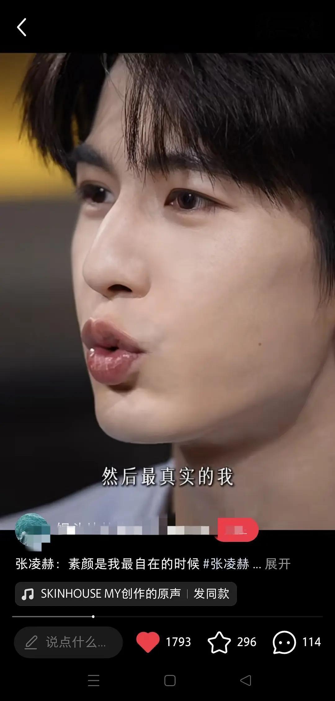 张凌赫是不是胖回来了？