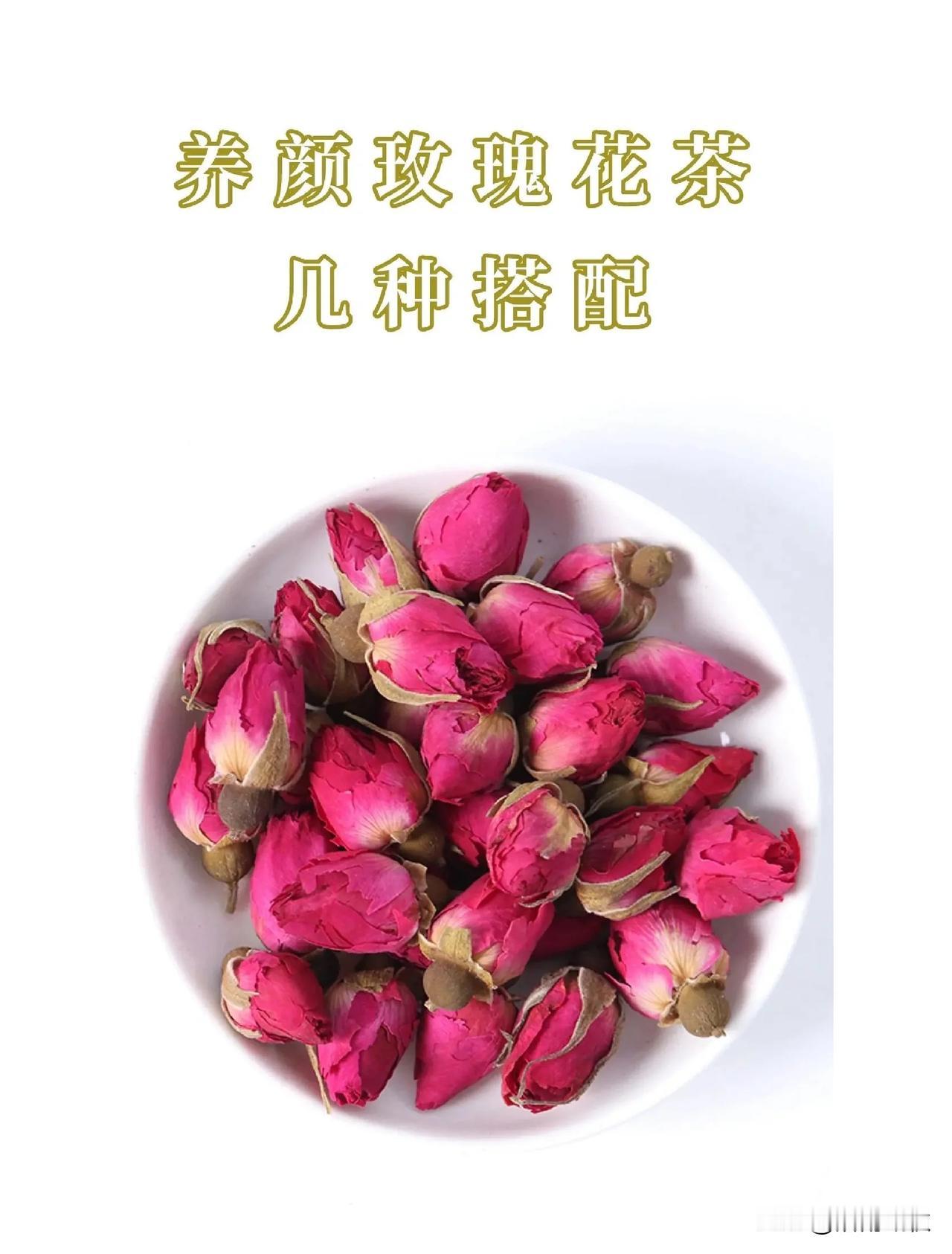美容养颜的秘密，常喝气色好、皮肤白，远胜保健品！玫瑰花茶是我们当代中国女性特