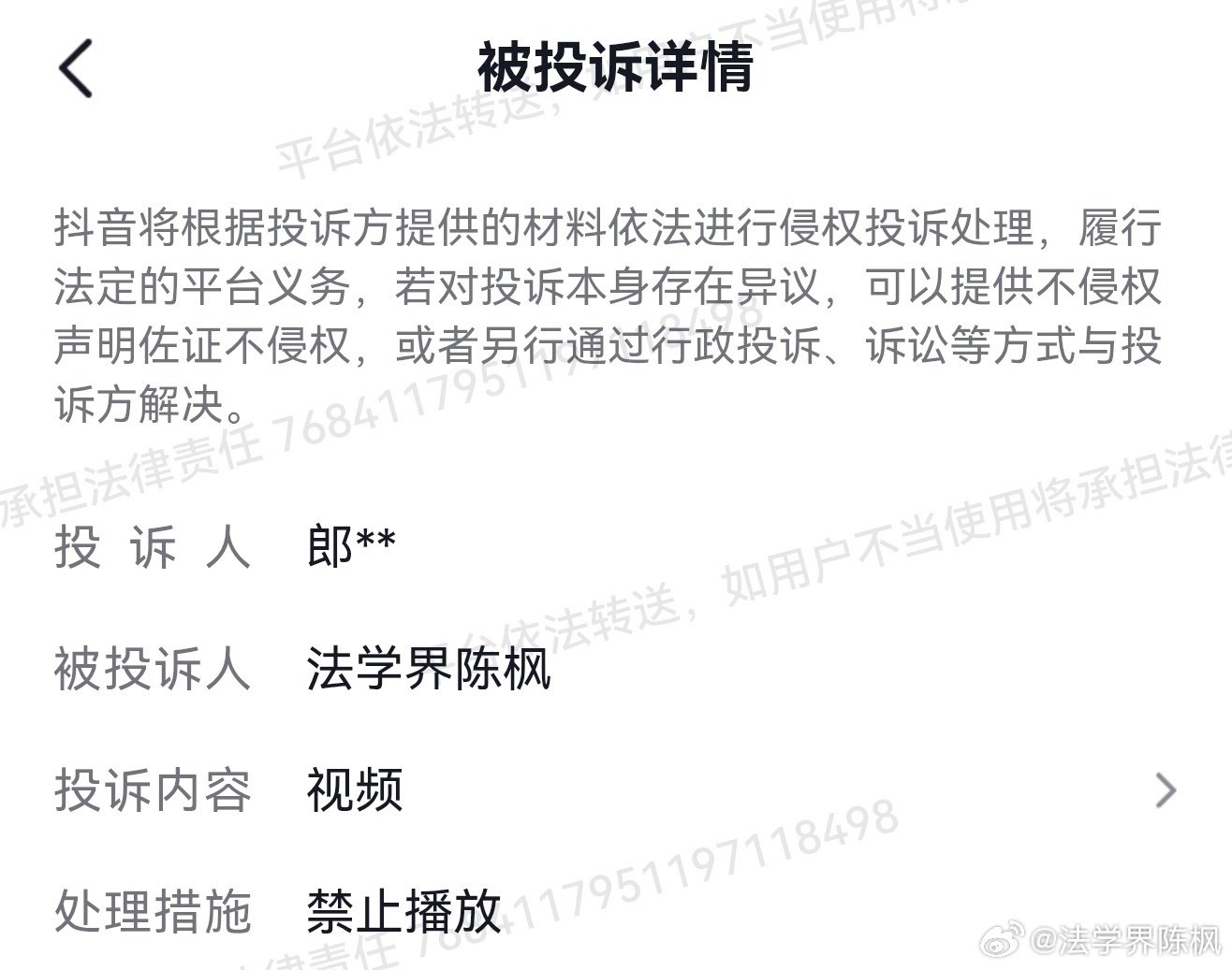 郎咸平，你一边指责汤家凤教授，给人扣民族主义的帽子；一边，面对普通网友对你观点的质疑，直接投诉下架视