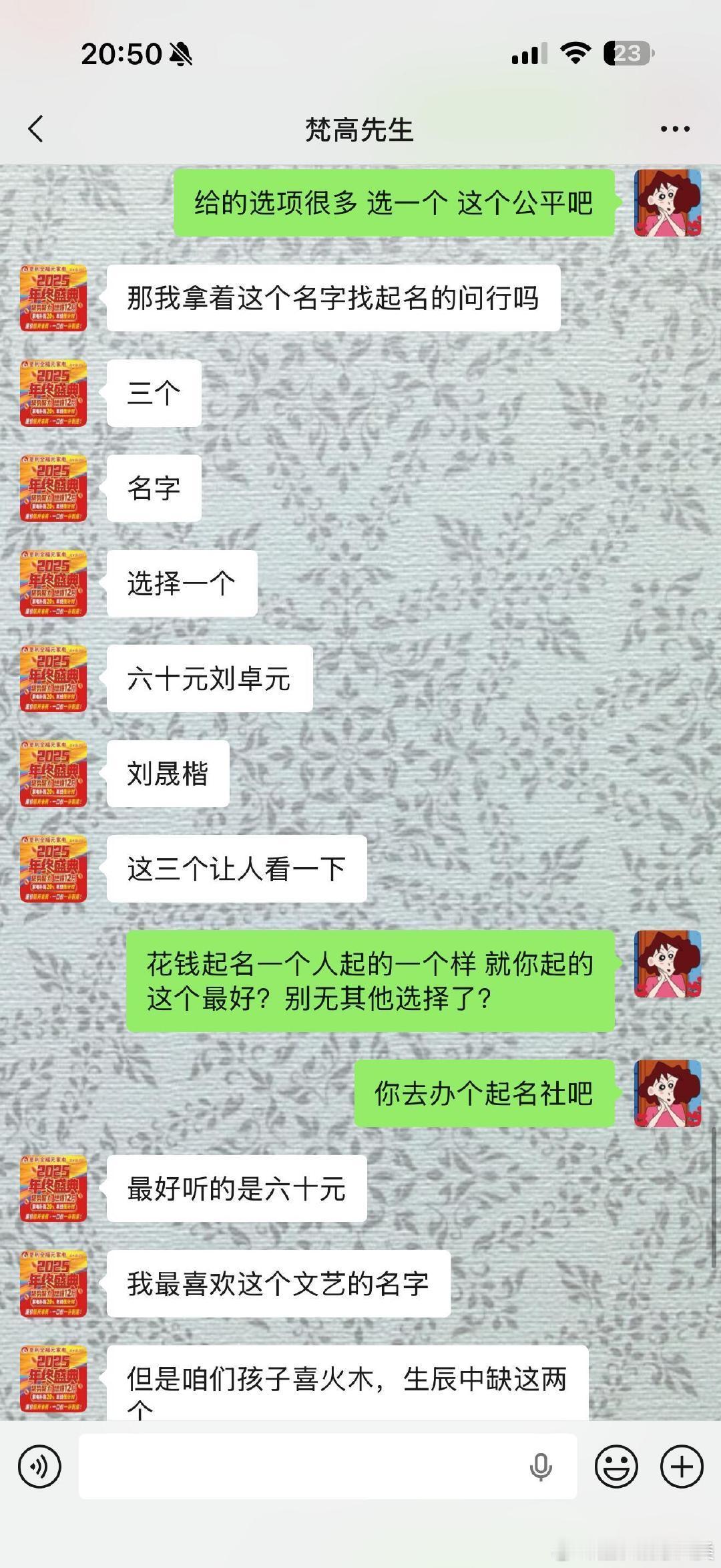 因为孩子取名问题，我和老公吵架了。