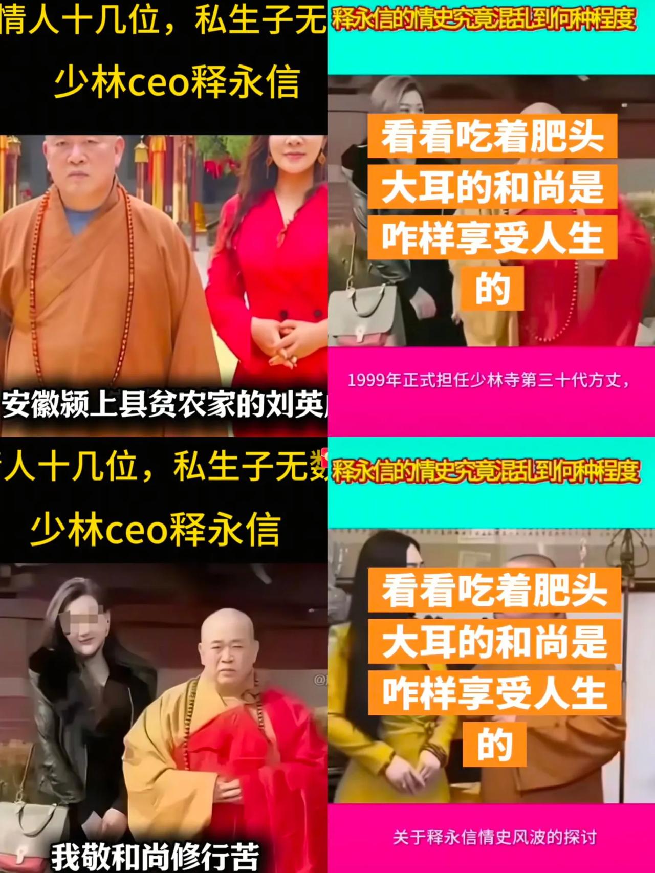 释永信犯的最大的错误。既不是贪财，也不是好色。他犯的最大的错误是……​​