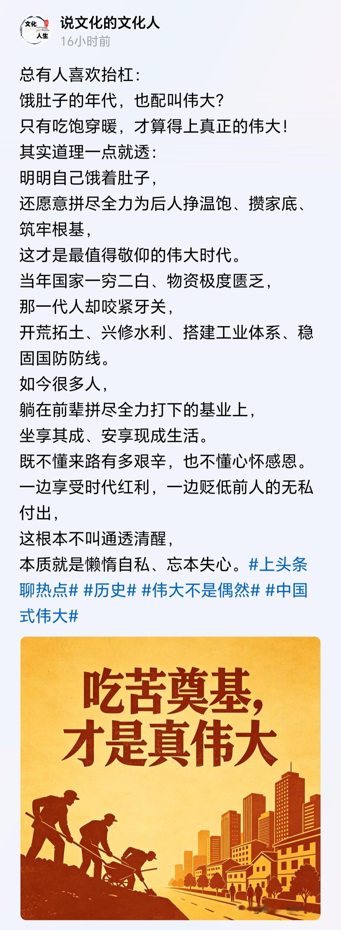 历史是座山，别用一顿饭去丈量它的高度。那会让我们既看不清来路，也认错了真正的丰碑