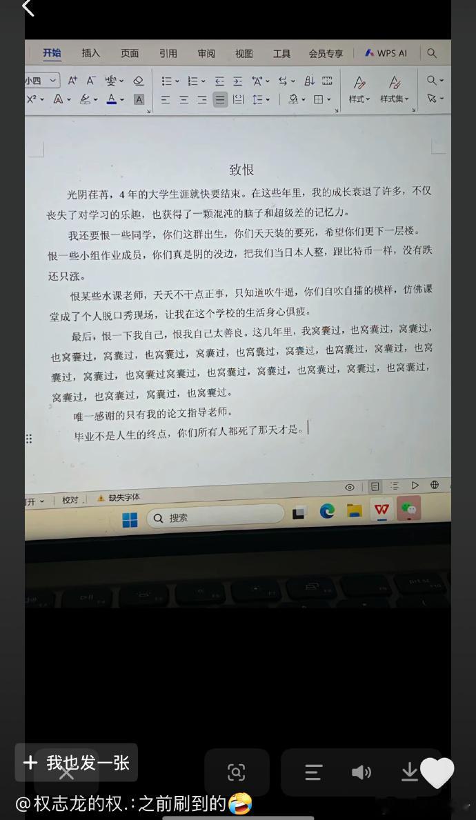 这也许就是大学生们的心声​​​