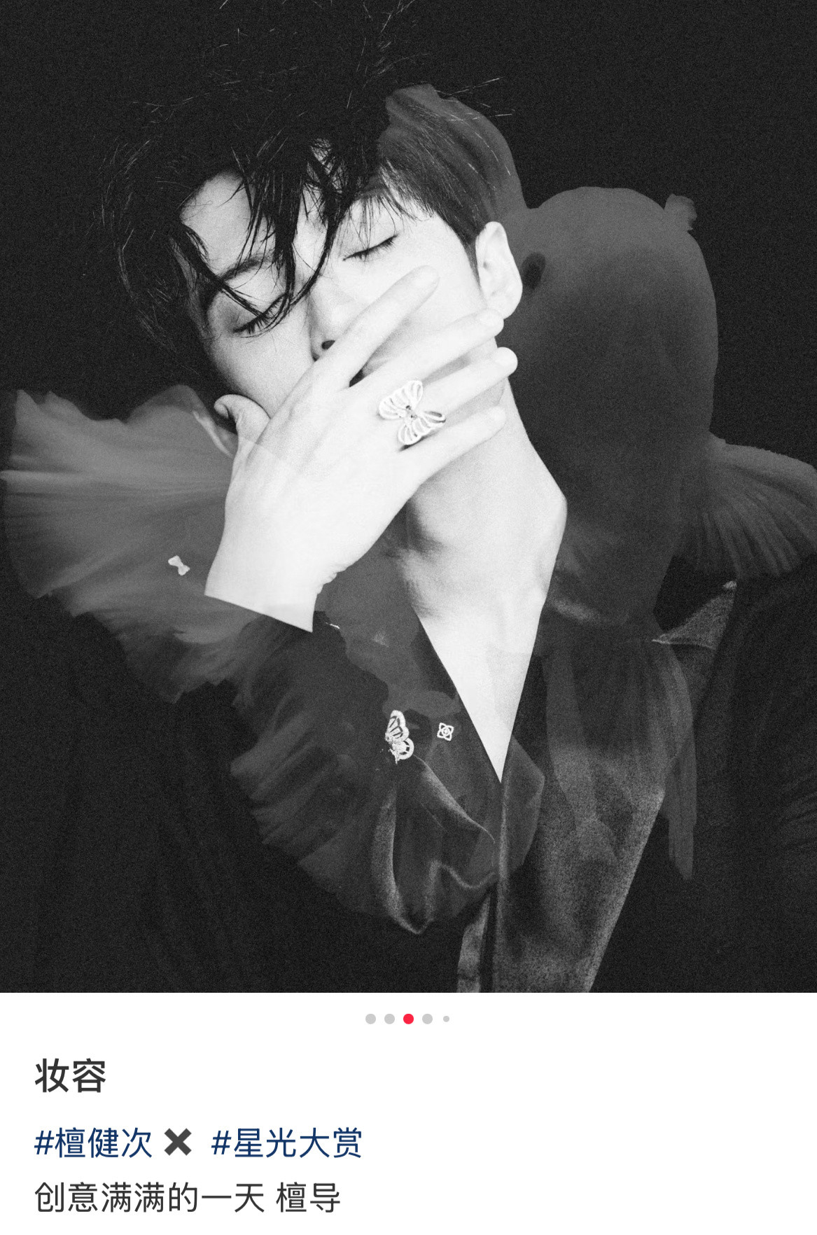 檀健次星光大赏出发图水准真的太高了表现力和审美双在线，还扣了前面星光大赏预热里提