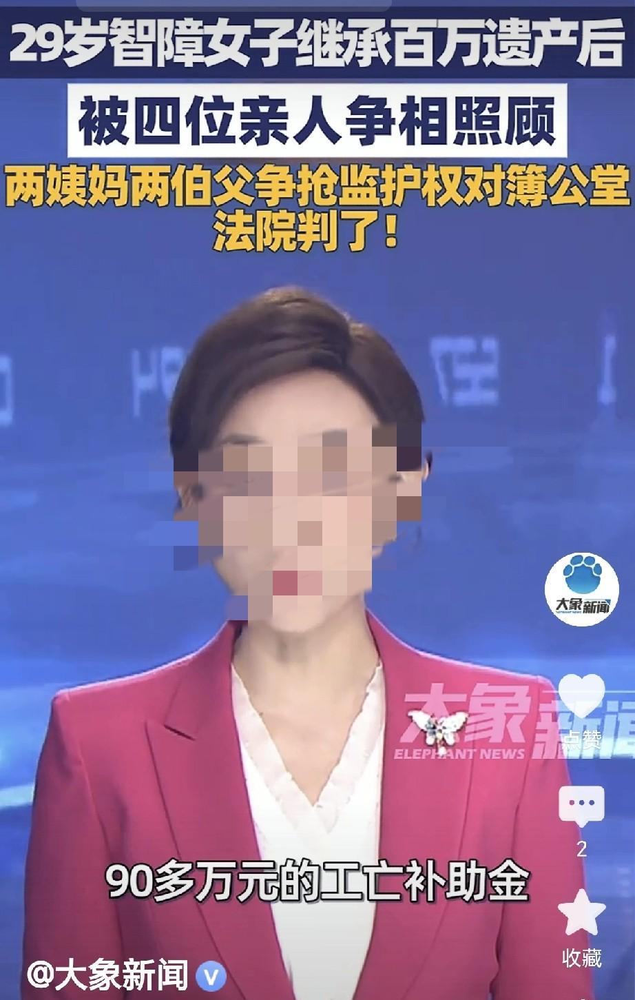 四川南充，一女子29岁，有智力障碍，谁知父亲工作时意外去世，赔偿金给了90多万，