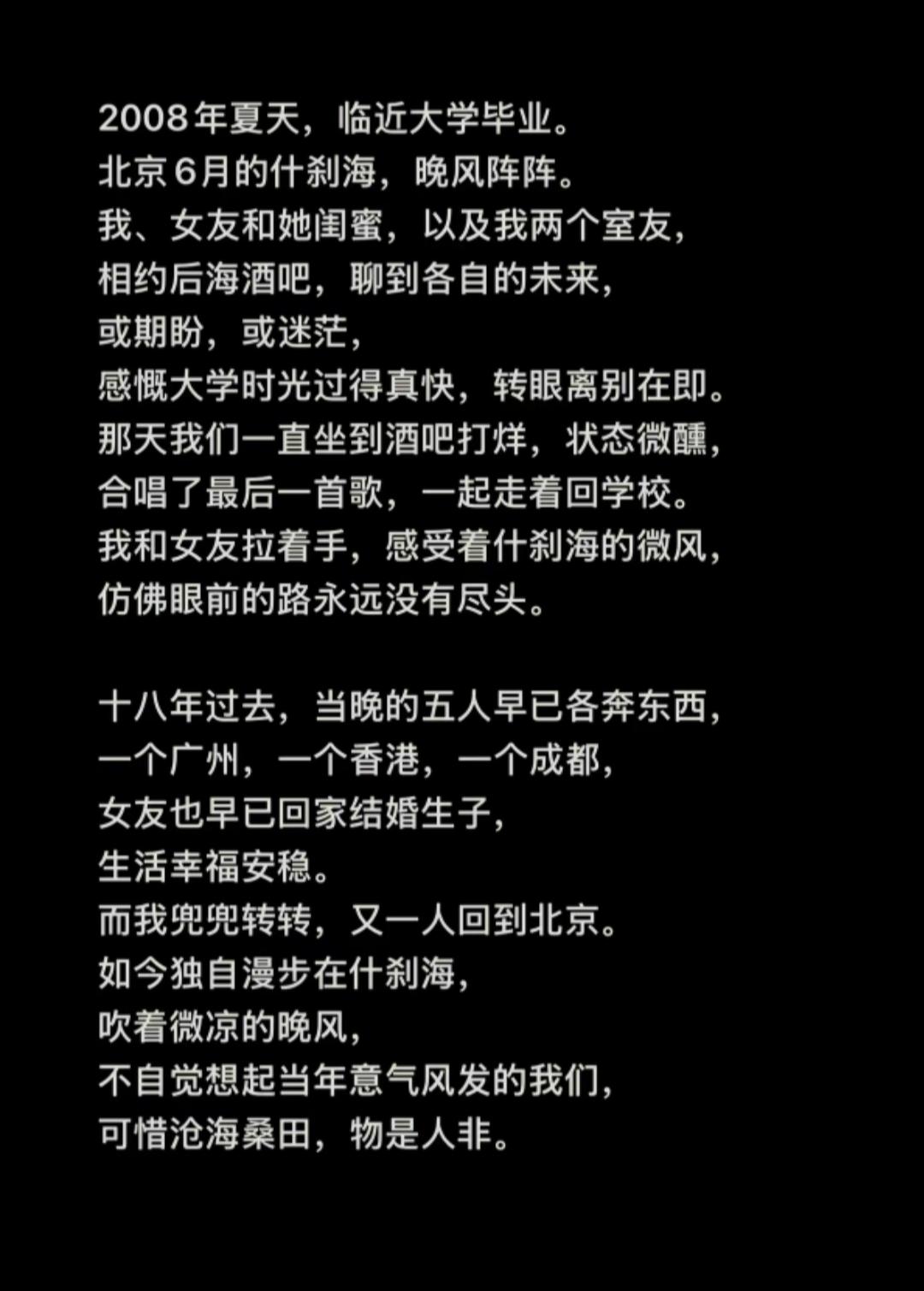 回忆大学时光，感慨岁月如风。