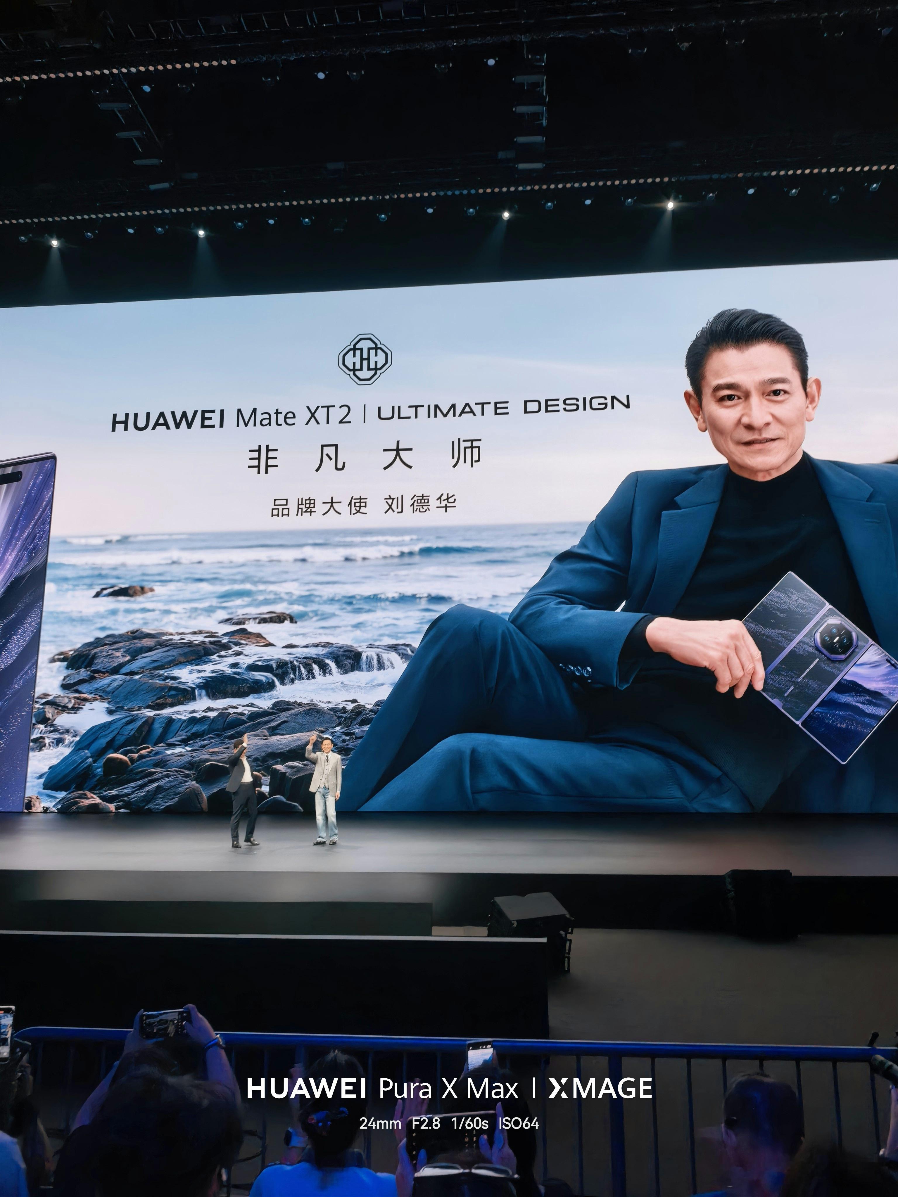 华为发布会刘德华今天的演讲状态太好了，现场氛围热烈，和余总的互动也很欢乐，这是