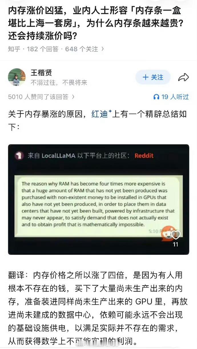 内存为什么涨价