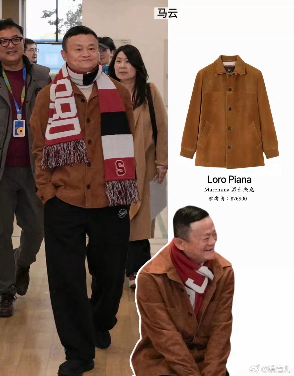 马云成功解释了人也不靠衣装