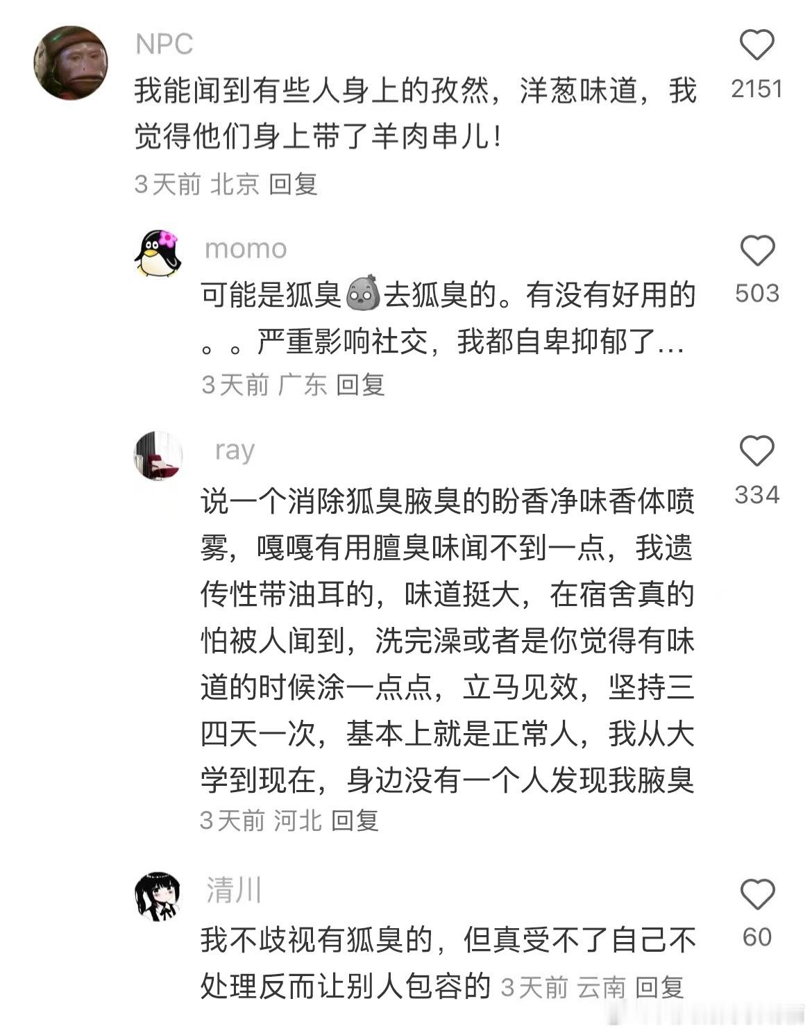 原来是病啊，还以为是超能力呢