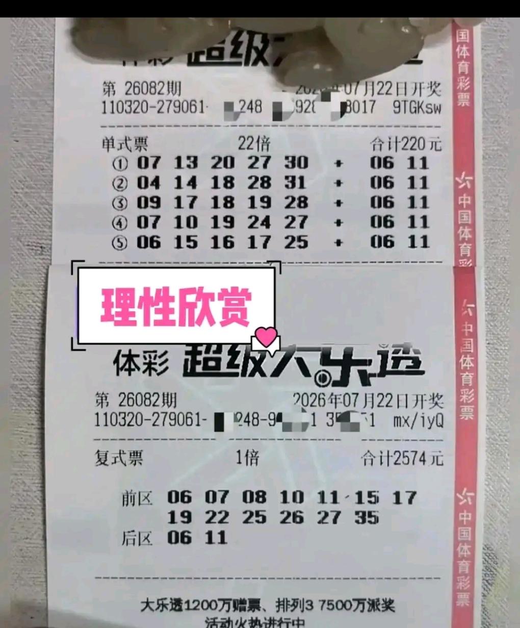 倍投哥的心态实在让人感慨，83期的投注全线落空，到了84期依旧毫不犹豫继续规划大