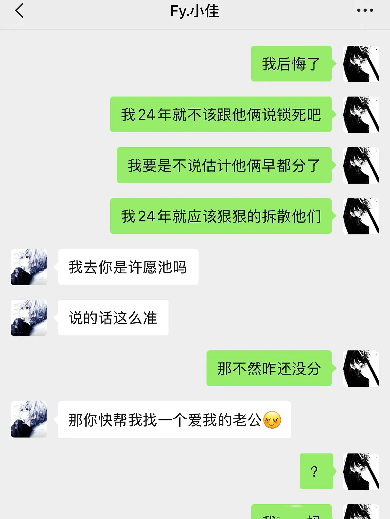 老子服了