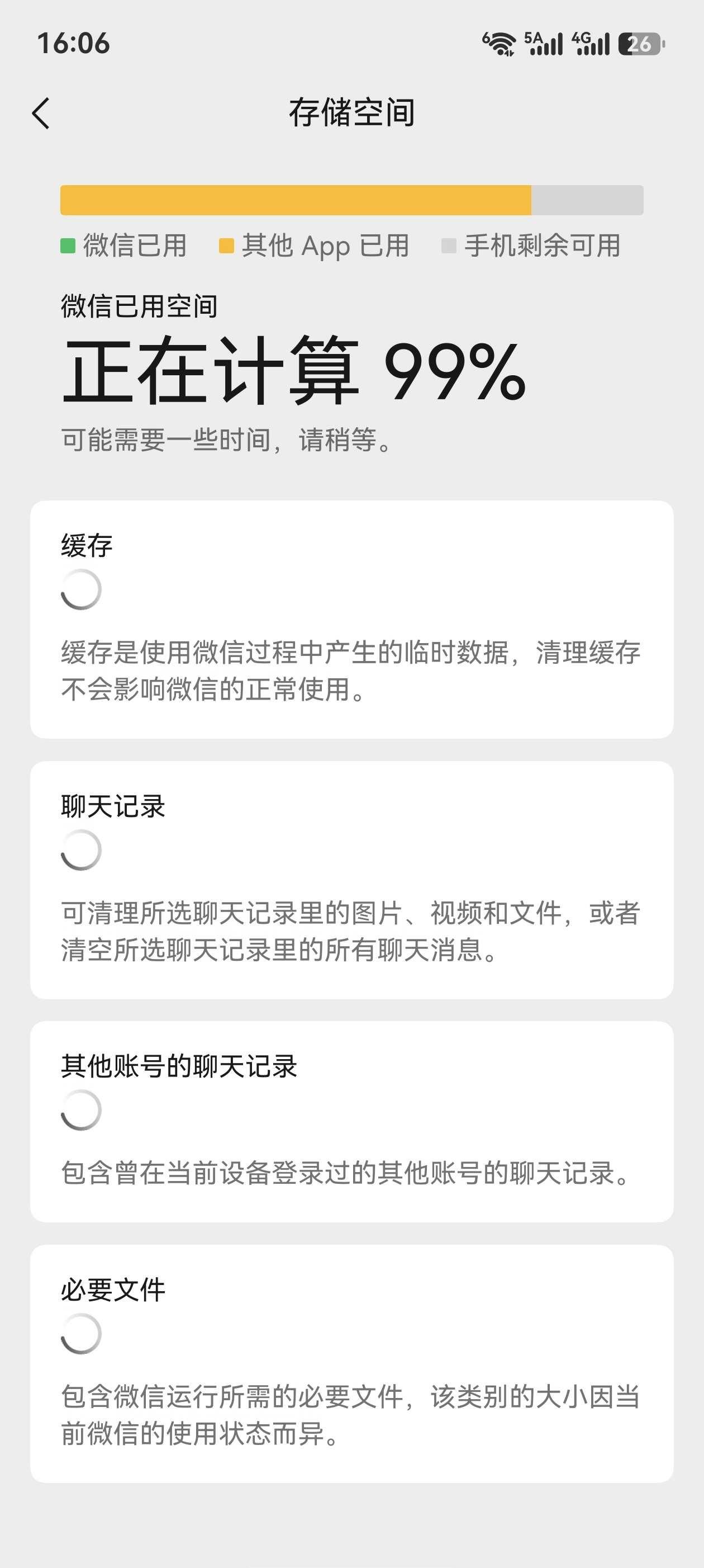 鸿蒙系统真给我气笑了发现手机内存剩不多了，而微信占了45G。我微信很多群之类的
