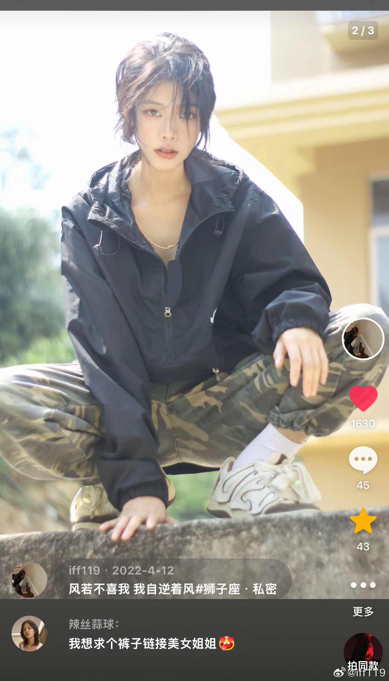 这波风也是当了一次预言家