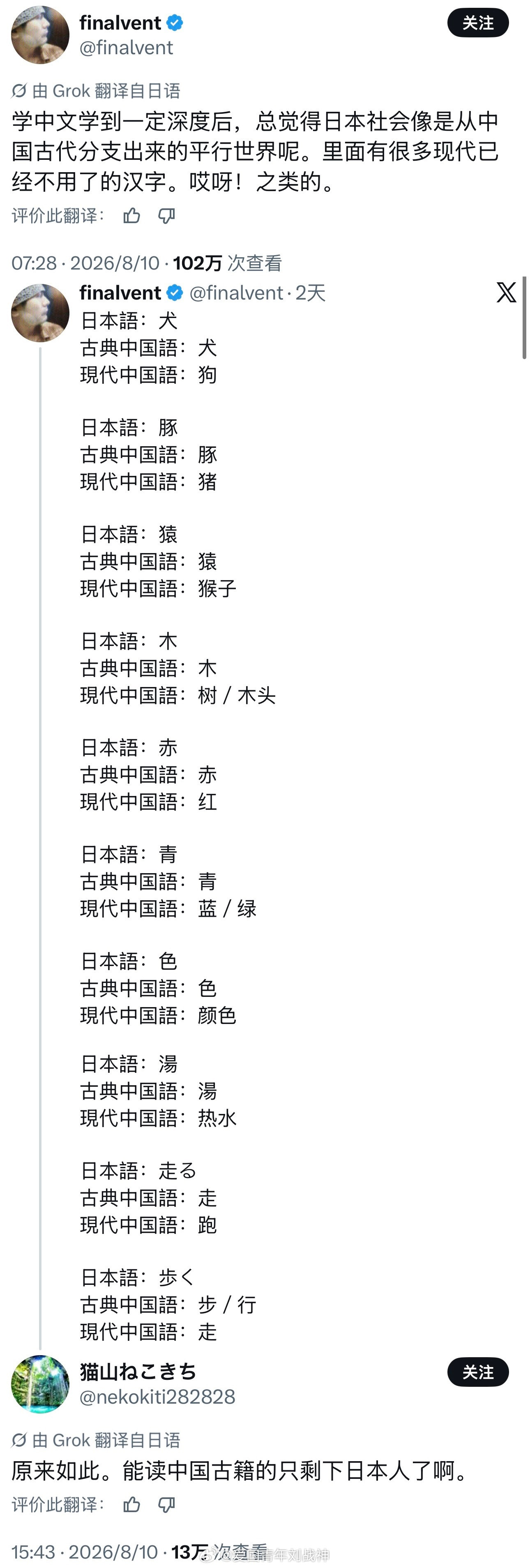 日本人汉字识字率低下，还敢来意淫中国古籍。。。这是想把中国文化占为己有？日媒称高