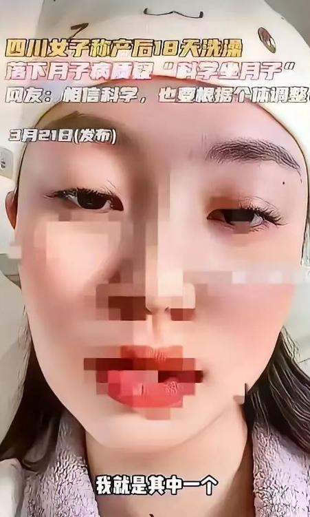 四川女子跟风“科学坐月子”，产后18天就洗头洗澡、不戴帽子不穿袜子，谁知，月子过