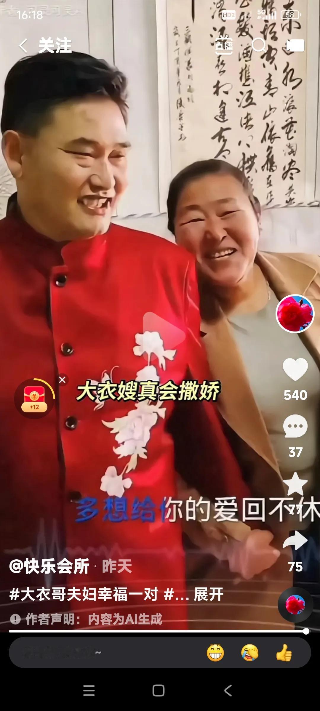 这大衣嫂像小年轻人一样。穿上得体的衣服就跟大衣哥像小孩一样撒娇。一撒娇两