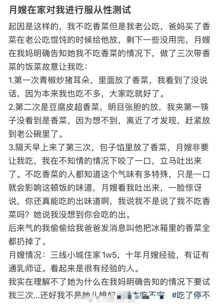 月嫂在家对我进行服从性测试​[裂开]​​​