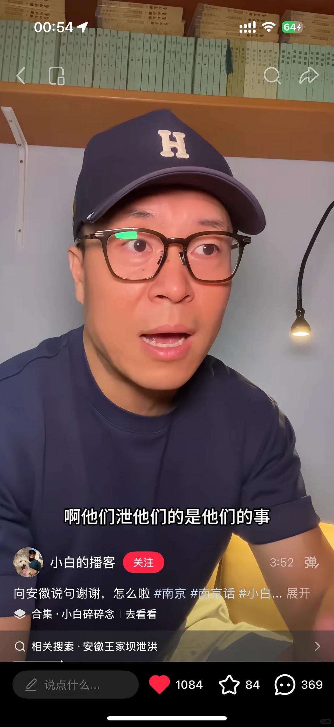 最近看了不少开闸泄洪的视频，评论区里有人说：“只要看到‘蚌埠加油’，就知道又要泄